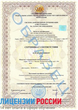 Образец сертификата соответствия Красноперекопск Сертификат ISO/TS 16949